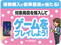 キャンペーンシール表面